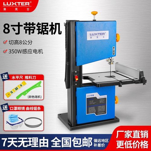 洛克士8寸多功能木工带锯机小型曲线锯金属切割佛珠开料拉花