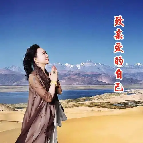 2021致亲爱的自己