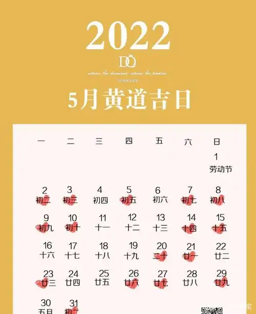 2022年日历丨结婚吉日提前收藏
