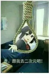 [文艺复兴][深夜氵]其实我一直很想进入二次元世界