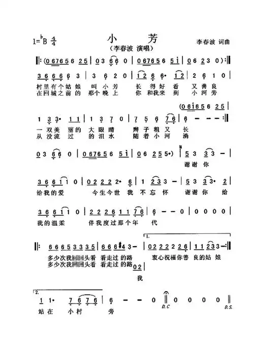 老人喜欢的常用老歌简谱汇总