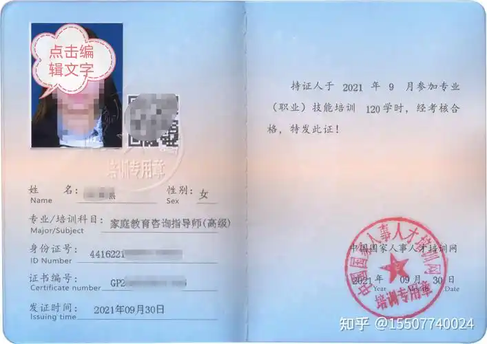 家庭教育指导师证书火了∣国家急需人才含金量高家庭教育指导师高薪