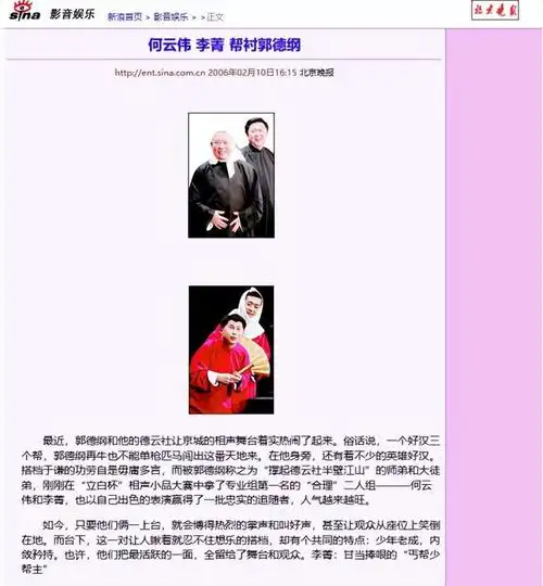 张文顺|何云伟|电影导演|中国传统音乐|李菁(相声演员)_网易订阅