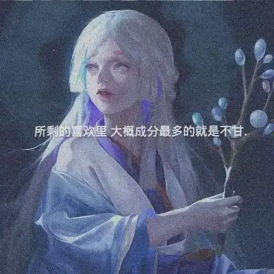 动漫伤感文字图片