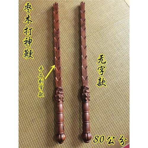 道教用品雷击枣木打神鞭手工刻字打神鞭龙头打神鞭九节鞭道家法器