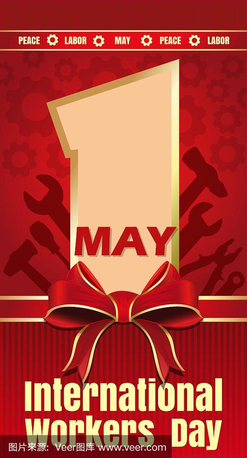 国际劳动节卡片