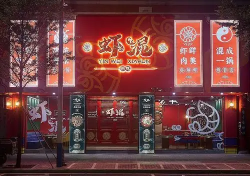 68折从龙湖火到澄海的国潮红馆霸气牛蛙煲竟比李现还上头