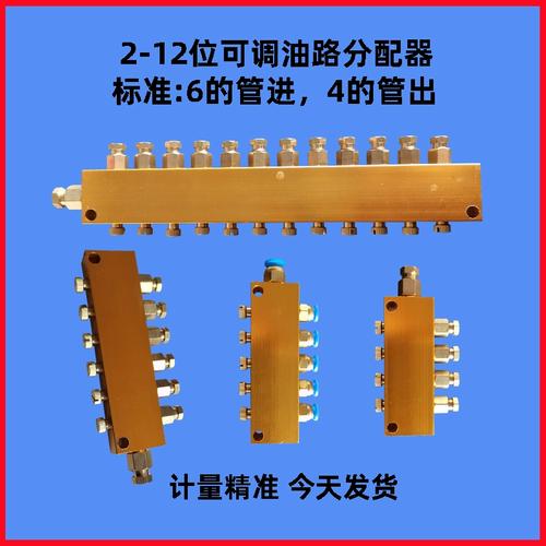 分油器油路分配器可调油排黄油分配器分配阀机床润滑分油块多路阀