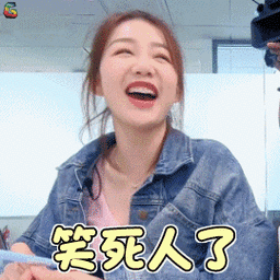 笑死人了开心soogifsoogif出品gif动图_动态图_表情包下载_soogif