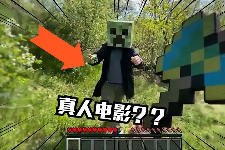 历时10年,我的世界大电影宣布杀青!