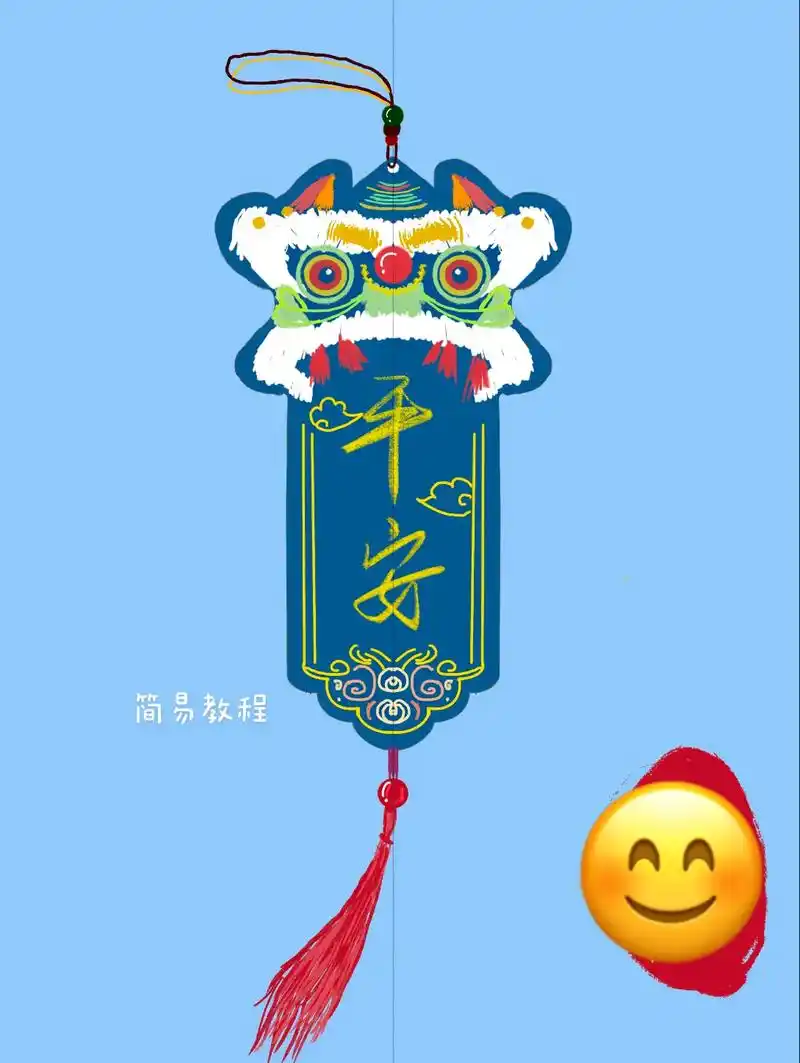 平安 #平安符 绘制教程,简易教程,尽力啦哈哈#虎虎生威庆 - 抖音