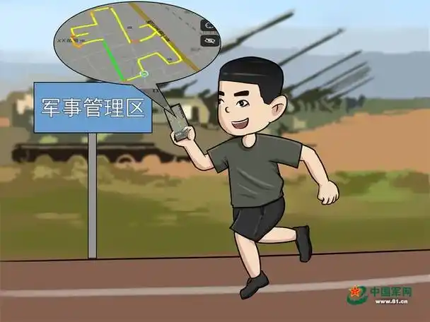 小心健身软件秒变"追踪器"为部队     安全带来隐患擅自持有,使用未