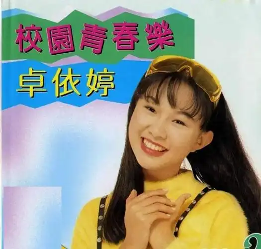 卓依婷罕见公开表演!三亚拼盘演唱会掀起回忆杀