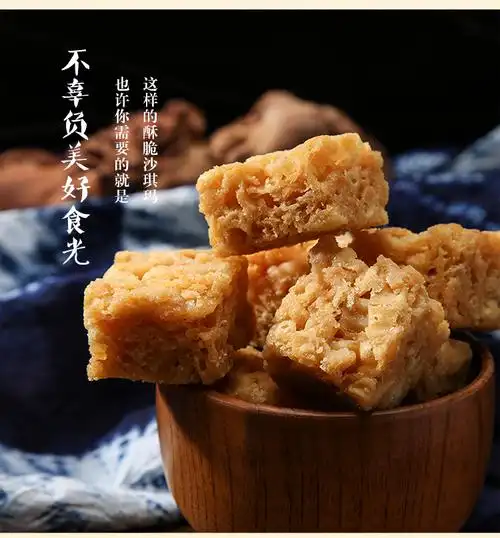 涌山冯记花生味沙琪玛乐平特产纯手工小吃传统糕点心早餐休闲零食