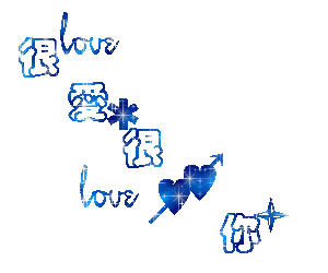 爱心是因为记忆而温暖(曲目:红尘有泪)