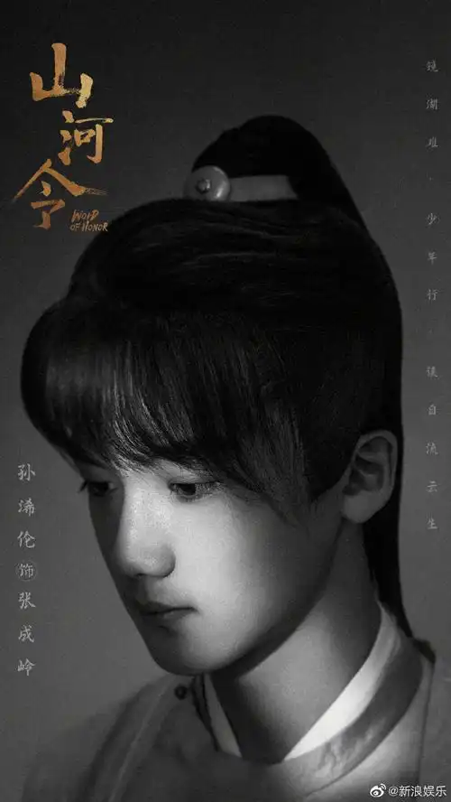 山河令执梦版人物海报##山河令