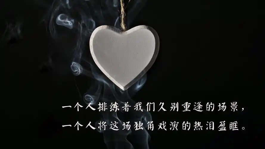 伤心伤感图片壁纸屏保