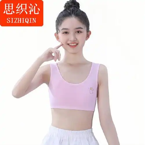 9   思织沁儿童发育期少女内衣中大童纯棉文胸女童基础背心轻薄透气
