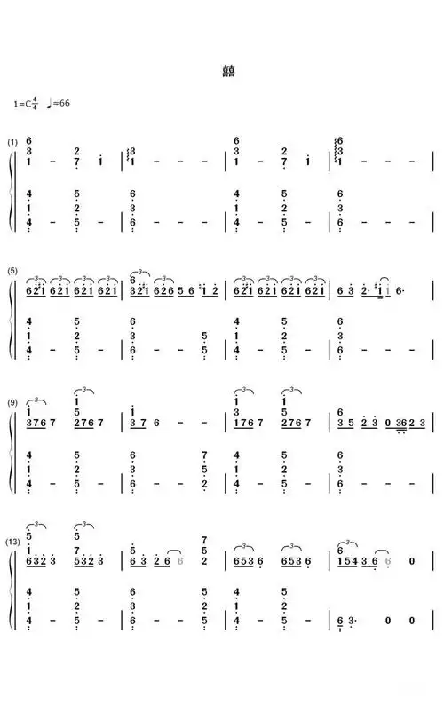 《囍》是中国内地男歌手葛东琪演唱的一首中国风歌曲,由葛东琪作词