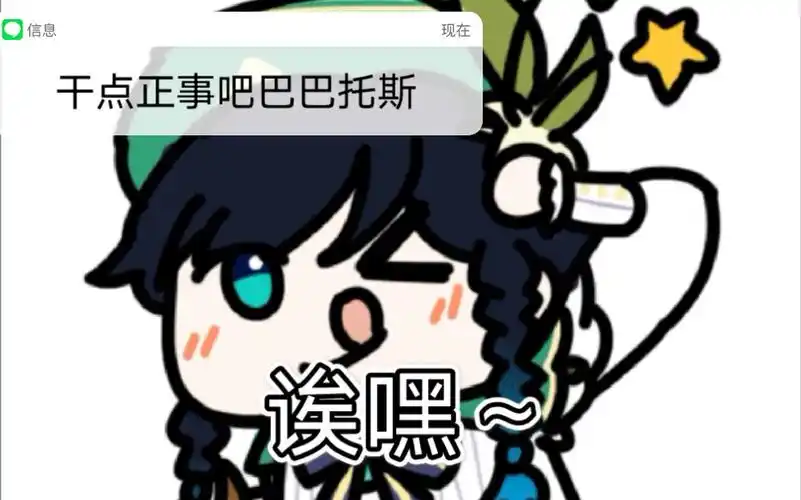 【叶七的手作】(原神)提瓦特诶嘿怪温迪挂饰:干点正事吧巴巴托斯!