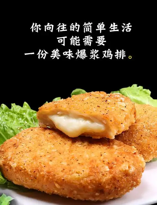 爆浆鸡排 裹粉无骨雪花鸡排汉堡量足640g 冷冻油炸芝士鸡排半成品