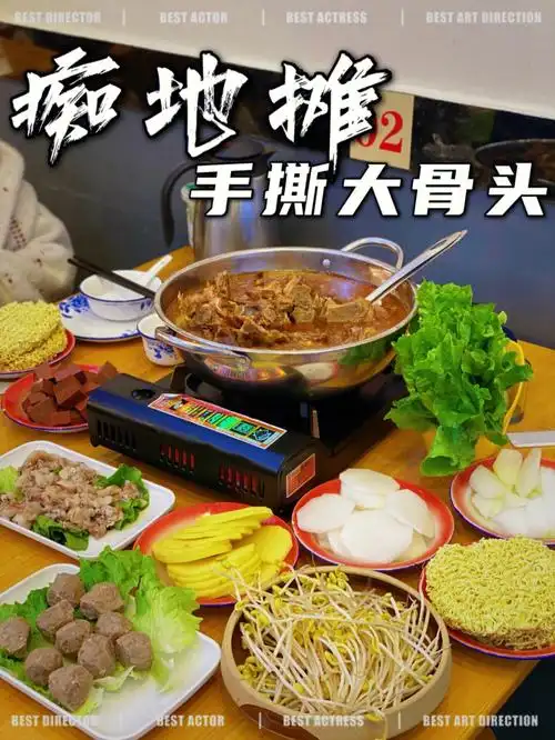 爽辣爽辣的手撕大骨