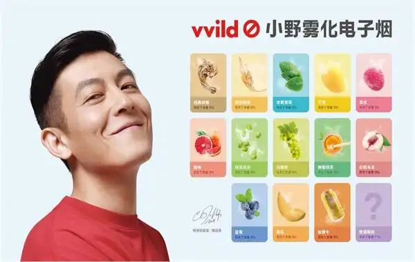 [货源]vvild小野雾化电子烟吸久了会有瘾吗,批发零售价是多少,【蒸汽