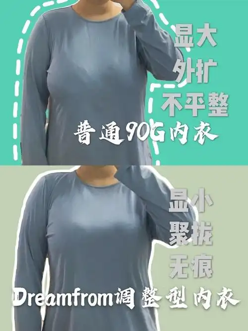 胸下垂男朋友介意姐们你穿错内衣了60