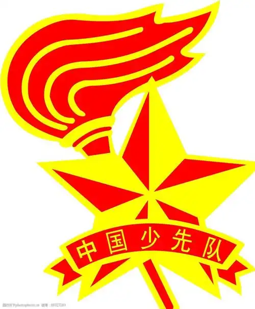 中国少先队图片
