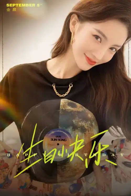 细腻的青年演员,也是舞姿摇曳的实力舞者,祝金晨@金晨生日快乐90