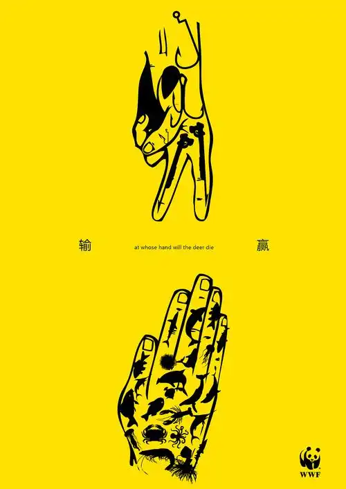 公益海报招贴设计