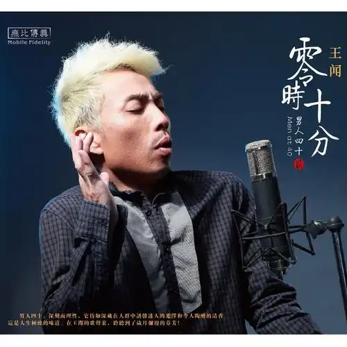 王闻情是故乡浓