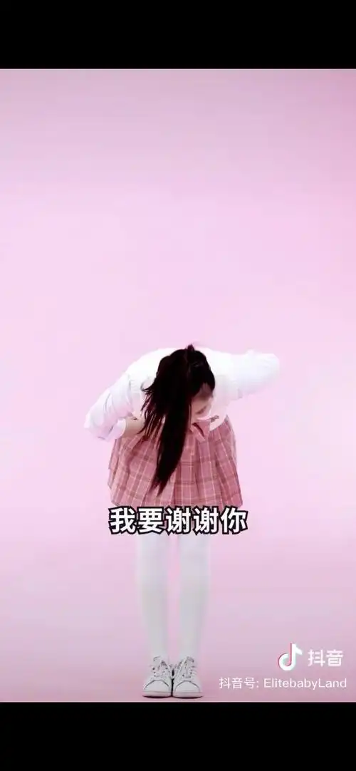 一手在前一手在后,做鞠躬动作.