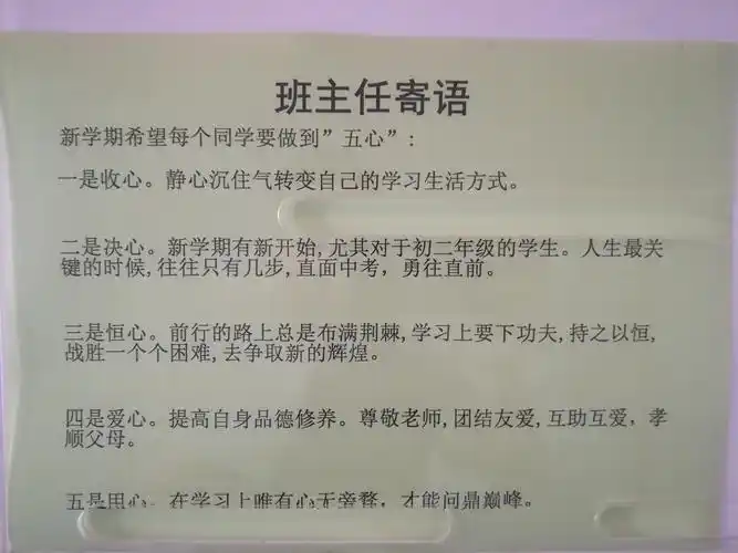 豪雨倾盆壮志凌云,寄语叮咛春风化雨 ——龙城初级中学初二年级开学之