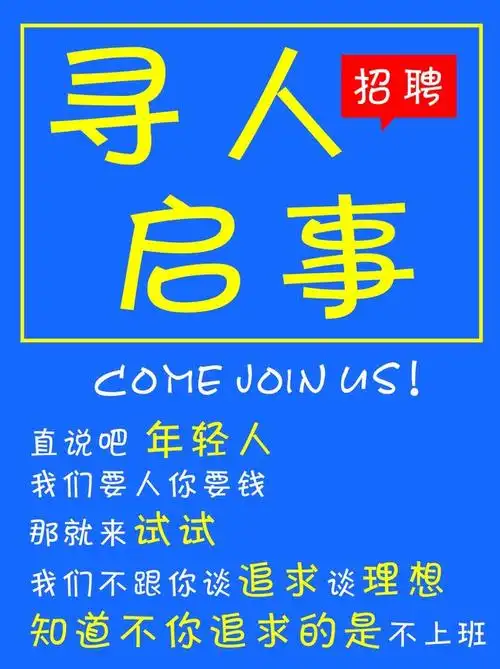 寻人启事,我们要人你要钱