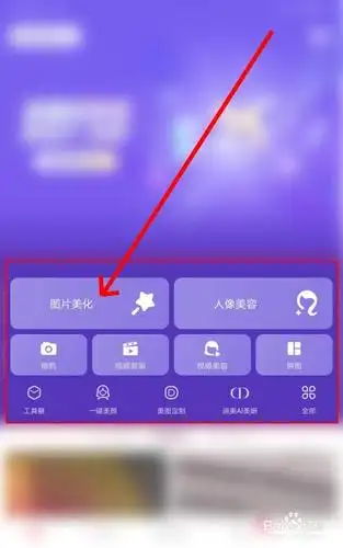 如何使用美图秀秀调整照片亮度?
