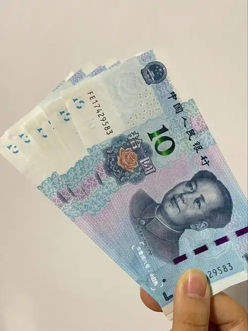 新版十块钱真好看