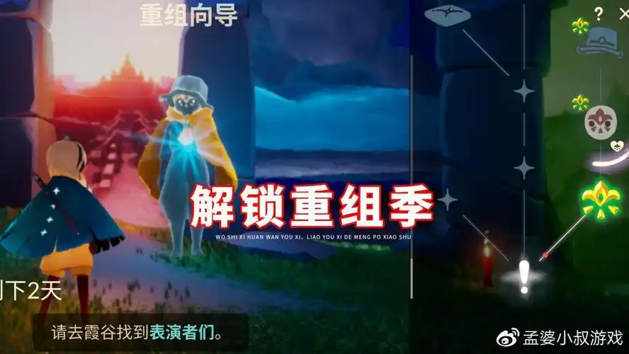 光遇解锁重组季向导必须完成梦想季错过了毕不了业