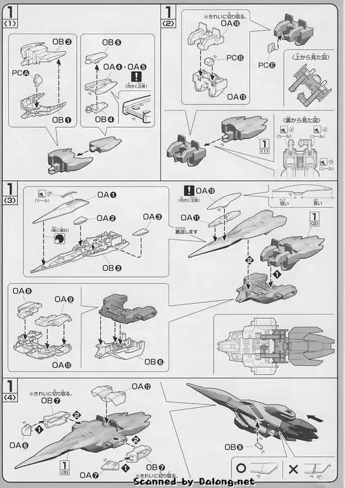 高达升降机组装图 谁有啊 急啊