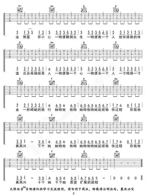 处处吻吉他谱-杨千嬅-c调原版弹唱吉他谱