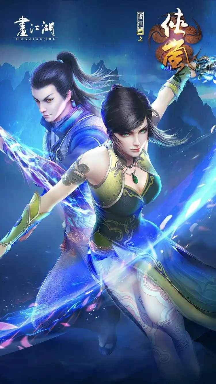 画江湖之侠岚的最新壁纸,喜欢的记得收藏哦