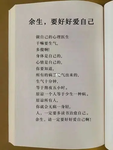 余生,好好爱自己_熬夜_精致女人_文化_阅读