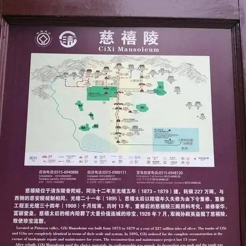 2020慈禧陵门票,遵化慈禧陵游玩攻略,慈禧陵游览攻略路线/地址/门票