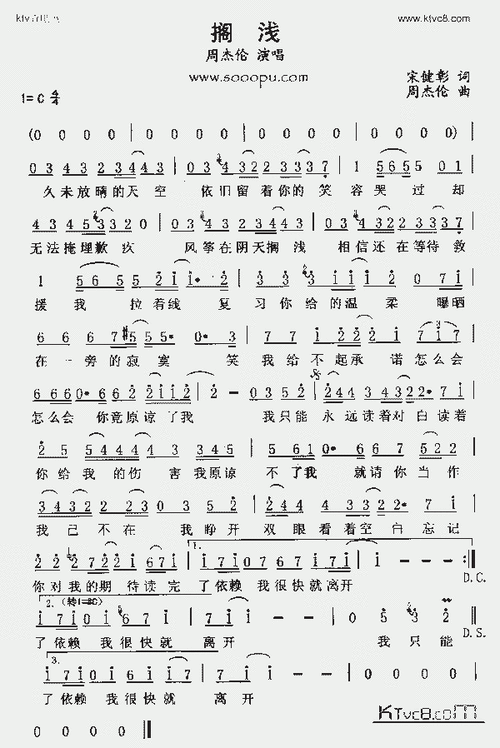 搁浅_歌谱简谱_哆来咪123曲谱网