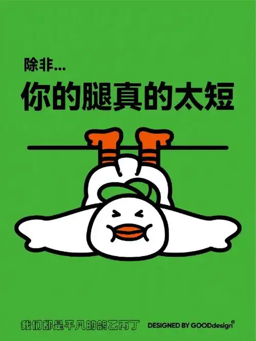 原创分享野生表情包