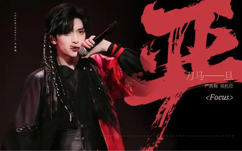 【少年on fire】【严浩翔】国组烟嗓rap担男高生苗疆扮相大型下蛊现场