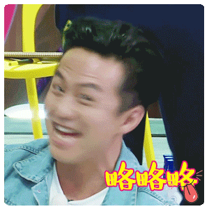 邓超伸舌头做鬼脸略略略gif动图_动态图_表情包下载_soogif