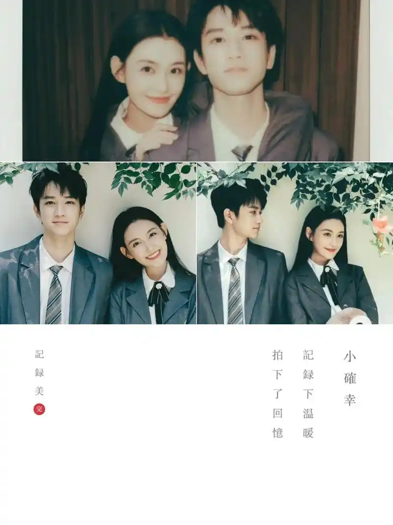 蒋依依×敖子逸.好多好多照片!磕死我了!#磕糖 #蒋依依 # - 抖音