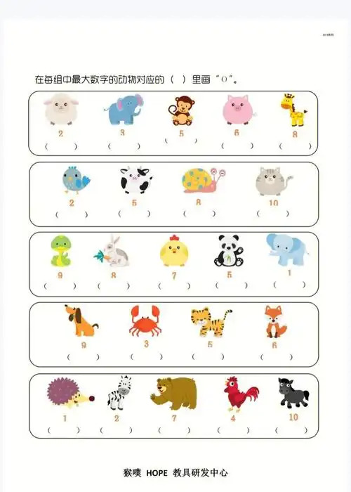猴噗数学启蒙10以内数字比大小
