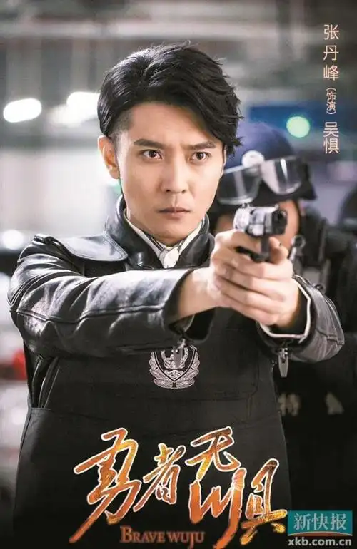 缉毒题材电视剧《勇者无惧》于昨晚(1日)首播,剧中,张丹峰变身卧底